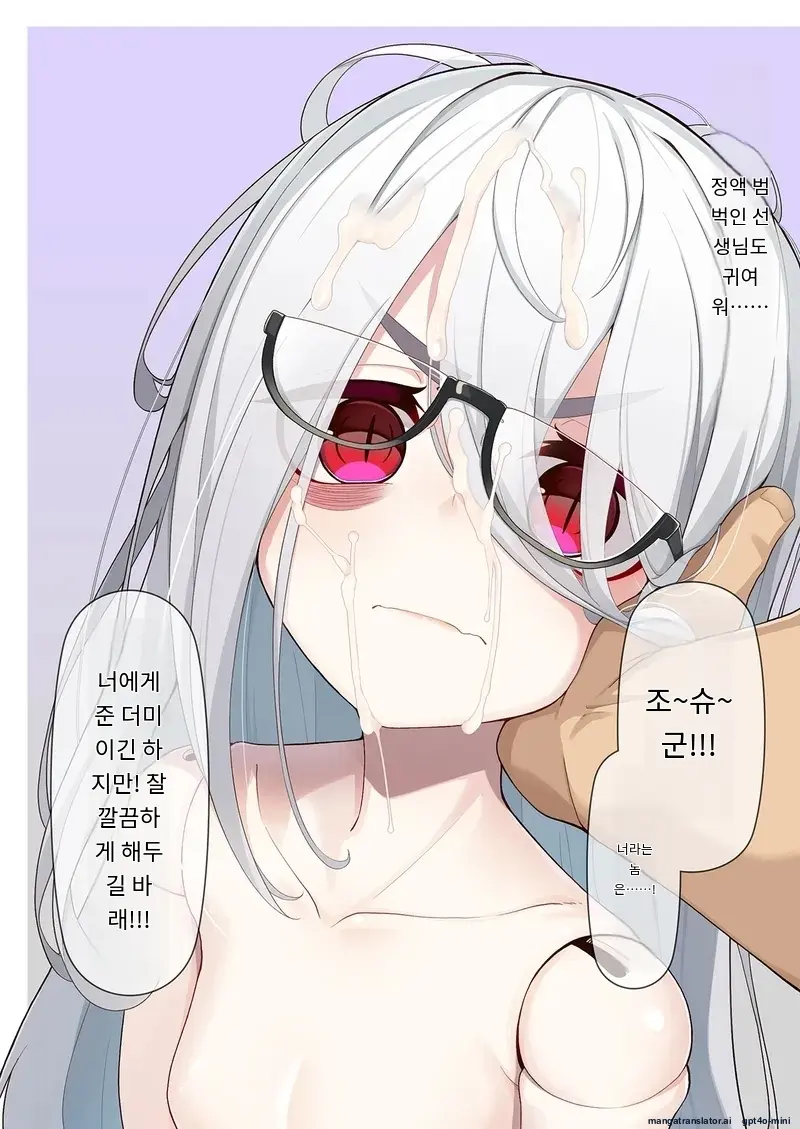 Joshu-Kun Ni Sukareteru To Wa Mijin Mo Omotteinai Ningyou No Majo Sensei
